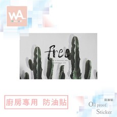廚房專用防油貼 仙人掌圖案 鋁箔材質 耐高溫 防水抗油汙, 1個