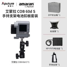 Amaran COB 60X 조명 60XS 바이칼라 아마란 S LED, G. Aimonla 60d S 핸드헬드 브라켓, G. 단일 색온도
