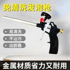 新款工業可拆卸全金屬發泡膠槍 免清洗 出膠穩定 省力耐用, 1個, 黑色免清洗款