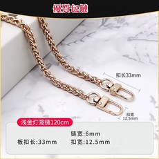 燈籠鏈 鍊條 鏈條 包包鏈條 燈籠鏈 龍髓鍊 包包背帶 鏈條背帶 斜揹帶 鏈帶皮包背帶 艾奇利, 淺金,80cm, 1個