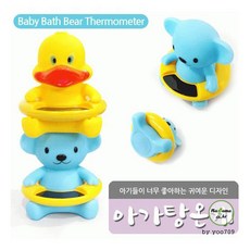 MK 아가 탕온계 유아목욕용품 욕실용품 오리 곰돌이