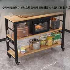 이동식 조리대 테이블 식탁 수납장 작업대 다이 다용도 선반, 1인용, C. 검정 프레임+연한 호두 3단 100x40x83cm