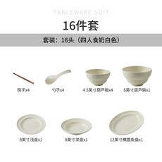 2024新款碗碟組合套裝家用高級感陶瓷碗筷盤子喬遷釉下彩餐具, 1個, 16頭(四人食奶白色)