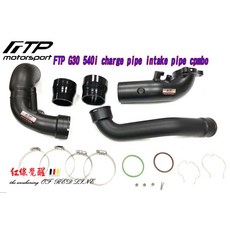 FTP BMW(B58) G30 G31 540i G11 G12 740i渦輪強化管進氣管套組，提升引擎性能，改善油門反應, 1個, 渦輪管,磨砂黑, 磨砂黑