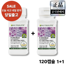 암웨이 지엘에이 블렌드 (120캡슐) 2개 + 최신제조