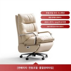 등받이 전동 리클라이너 가죽소파 1인용 수유용 및 휴식용 안락의자, 라이트커피(전동)