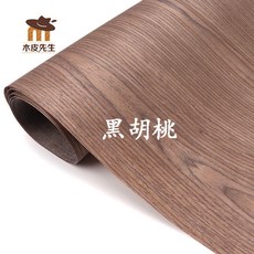 拾光優選好物 科技免膠木皮 背帶熱熔膠 寬幅干燙貼皮 家具翻新, 1個, 黑胡桃花紋