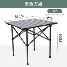戶外可調節升降折疊蛋卷桌, 1個, 黑色方桌(普通款):如圖所示