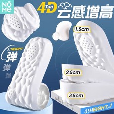 雲朵增高鞋墊 踩屎感超軟 防臭透氣 1.5cm, 1個, 4D雲感增高1.5cm 2雙 減震迴彈,41