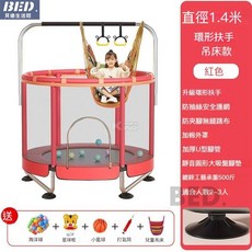 兒童彈跳床 室內家用安全護網彈跳床 兒童成人健身跳跳床 小型家用彈跳床, 【22年新.1.4米紅】360環繞扶手, 1個