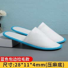 一次性拖鞋 拉毛款 壓麻底, 1個, 清倉 藍色鑲邊 5壓麻 ,100雙, 藍色