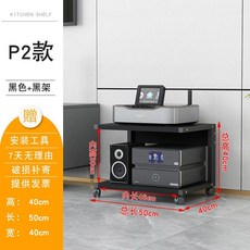 오디오거치대 이동식 캐비닛 거치대 랙 스피커 받침대, P2] 블랙프레임+블랙보드, P2 블랙프레임+블랙판 1.6mm, 단일 모델