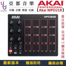 Akai MPD218 MIDI 打擊板 控制器 編曲 錄音 DJ 公司貨 一年保固