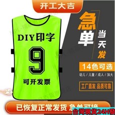 對抗服分組背心成人兒童足球籃球訓練服馬甲團建宣傳馬夾拓展定製, 螢光綠,成人款（150-175cm）可定製, 1個