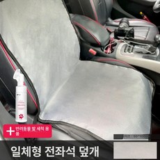 윤화마켓 가죽방석 침대 반려견 강아지 쿠션, 1개, 단일 좌석 그레이 발 세정 폼