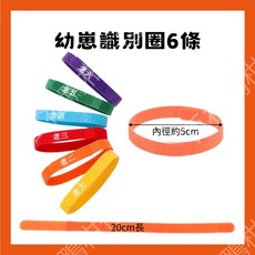 百福鴨台灣隔日配 幼崽識別圈 奶貓識別圈 貓犬項圈 魔鬼氈識別圈 奶犬項圈 名字項圈 寵物項圈 中途寄養 多寶分辨圈, 1個, 幼崽識別圈 6條, 如圖