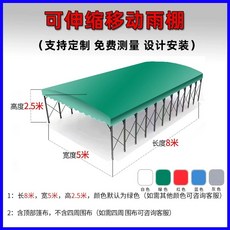 이동식 천막 자바라 차고지 캐노피 창고 노점 행사 주차장 야외, 1, L. 길이 8미터 너비 5미터 높이 2.5미터 상단 천