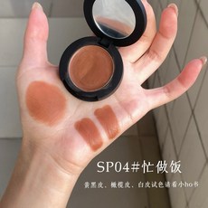 SPEP 腮紅眼影二合一多用膏，持妝自然滋潤親膚，多用彩妝盤, SP04 忙做飯（口棕茶藝師）, 1個