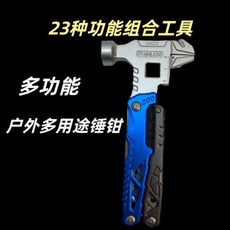 戶外多功能 錘鉗組合工具 便攜折疊萬用工具, 1個, 戶外多功能扳手一體便攜防身車載折疊工具