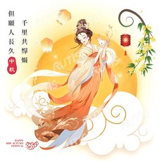 蝶谷巴特 餐巾紙/藝術紙 中秋節 四格圖, 1個, 22.5x22.5