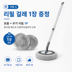 Axylon 세차 밀대 걸레 길이 조절 가능 다기능 밀대 1.5M, 1개, 그레이