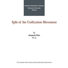 Split of the Unification Movement(統一教的分裂), 並川