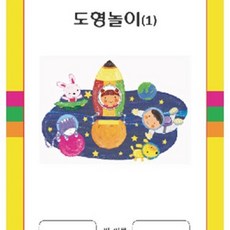 도형놀이 2단계 유치원교구