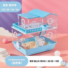 3층 다람쥐 하우스 햄 분리식 케이지, 1개, P. 초급 블루 중 케이지