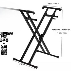 마스터키보드 마스터보드 전자올겐 접이식 소형 받침대, 1개, D. X형 프로 두꺼운 조절형