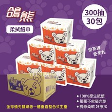 小抽面紙 (30包 x 300抽) - 箱購抽取式衛生紙 輕巧包 擦手紙, 1個, 鴿熊-1箱