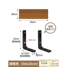 牆上置物架 一字板 木板 免漆 隔板 懸空, 胡桃色20*50