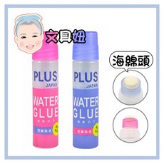 PLUS 普樂士 無毒膠水 海綿頭膠水, 1個, 膠水(28-008)