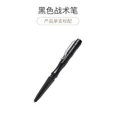 迪拓戰術筆 女性防身筆 女子防狼神器 女生便攜個人防身武器 防衛器, 1個, 黑色筆