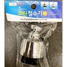 절수기삼정 대 55x55x80