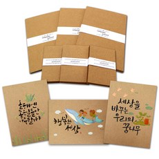 [쏘잇] 캘리그라피 꾸미기_크라프트지(20매) 엽서_카드 (2종 중 택1) 힐링메세지 칼라엽서 무지카드엽서 레터링 감사 응원 선물, 1. 크라프트지 카드(20매)