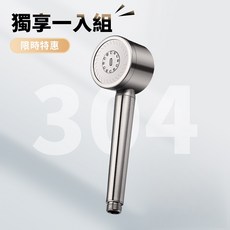 RIMO 水武士 304不鏽鋼增壓蓮蓬頭 三檔旋轉切換 防爆抗摔 浴室花灑, 1個, 獨享一人組【蓮蓬頭+免打孔花灑支架】