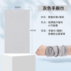 good 感運動毛巾吸汗水健身房男速乾擦汗降溫冰絲涼毛巾, 1個, 淺灰