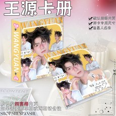 臺灣出貨-高顔值王源神圖活頁卡冊演唱會硬殻收納冊禮物女收藏小卡收納週邊, SP00114,僅內頁10張【無卡冊】四宮格