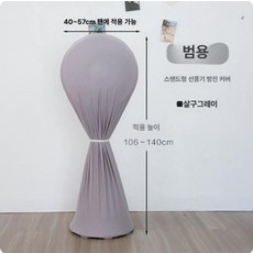 다용도 타워팬 선풍기 방진커버 원통형 팬 보호 먼지 방지 커버, 1개, 업그레이드 바닥형 다크, 기본 색상