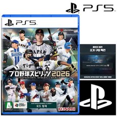 PS5 프로야구 스피리츠 2026 패키지 초회특전 한글판 새상품, 프로야구스피리츠 2026