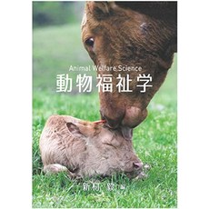 고양이 책 도서 동물복지학 일본 직배송