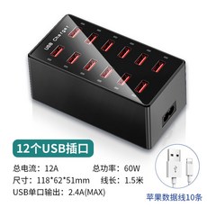 업소용멀티충전기 편의점 C타입 블랙 충전기 업소용 카페 포트, 12포트 60W 팬 애플 케이블