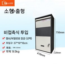 도서 반납함 무인 택배함 우편 보관함 캐비넷, 3. 트럼펫 흑백