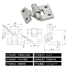 304不銹鋼合頁 CL213 耐磨耐損, 1個, CL213鉸鏈(304不銹鋼)