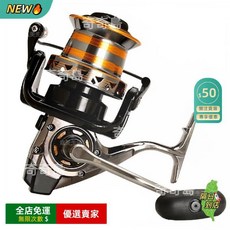 限時下殺O 釣大魚捲線器 全金屬無間隙防海水海釣錨魚輪 捲線器 9000-12000型斜口遠投輪 釣大魚必備GJ, 1個, 高端品質款全金屬搖臂魚輪【不送線】,9000型