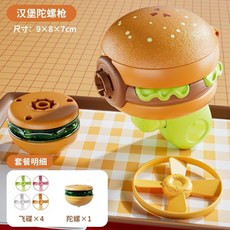 臺灣出貨 爆款漢堡薯條熱狗髮光飛碟陀螺玩具戶外飛碟髮光男孩女孩玩具, 1個, 漢堡發射器【4飛盤+1發光陀螺】