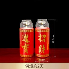 【臺灣製24H出貨】招財進寶陶瓷斗燭油燈組(1對)-供燈約2天, 【一對】招財進寶斗燭-NA07防風油燈