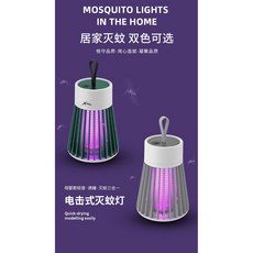 幻影二代旗艦版USB充電款電擊滅蚊燈 室內戶外驅蚊器 露營可手提掛, BG-002