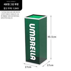 아크릴 우산꽂이 입간판 카페 우산보관함 업소용 슬림, 젬 그린 투명, 1개