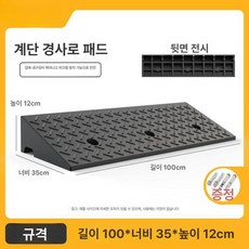 차량 경사 받침대 자동차 오르막 고임목 문턱 리프트, 1개